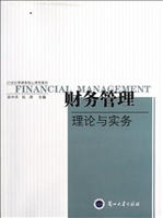财务管理