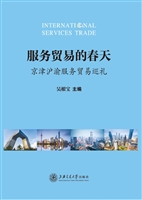 服务贸易的春天——京
