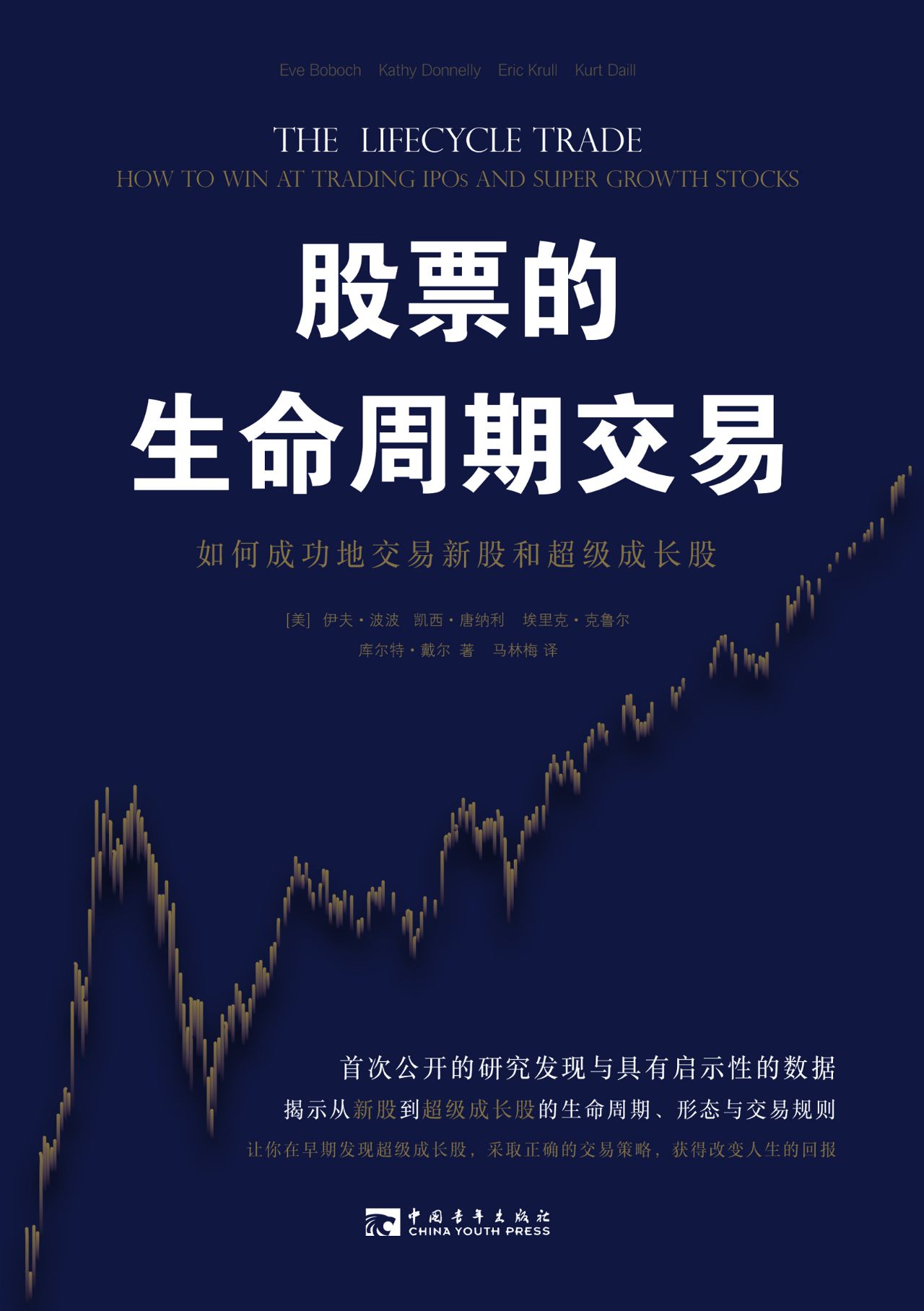 股票的生命周期交易：如
