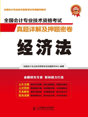 全国会计专业技术资格