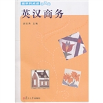英汉商务