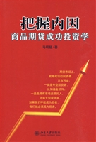 把握内因——商品期货