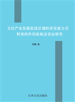 文化产业发展促进区域