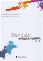 国际收支统计的历史变