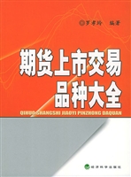 期货上市交易品种大全