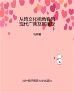 从跨文化视角看后现代