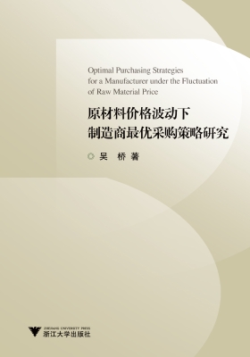 原材料价格波动下制造