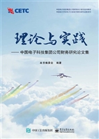 理论与实践——中国电