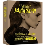 风尚发型