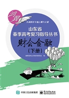 财会金融（下册）