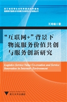 “互联网+”背景下物