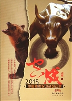 空战2015——中国股市