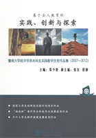 基于全人教育的实践、