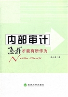 内部审计