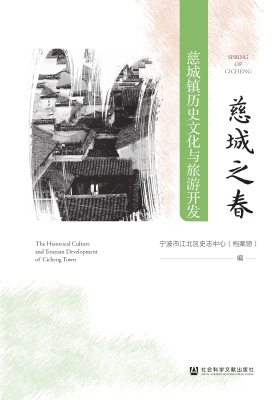 慈城之春——慈城镇历