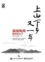 上山下乡又一年——县