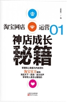 淘宝网店运营 01——
