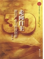 走向自主
