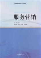 服务营销