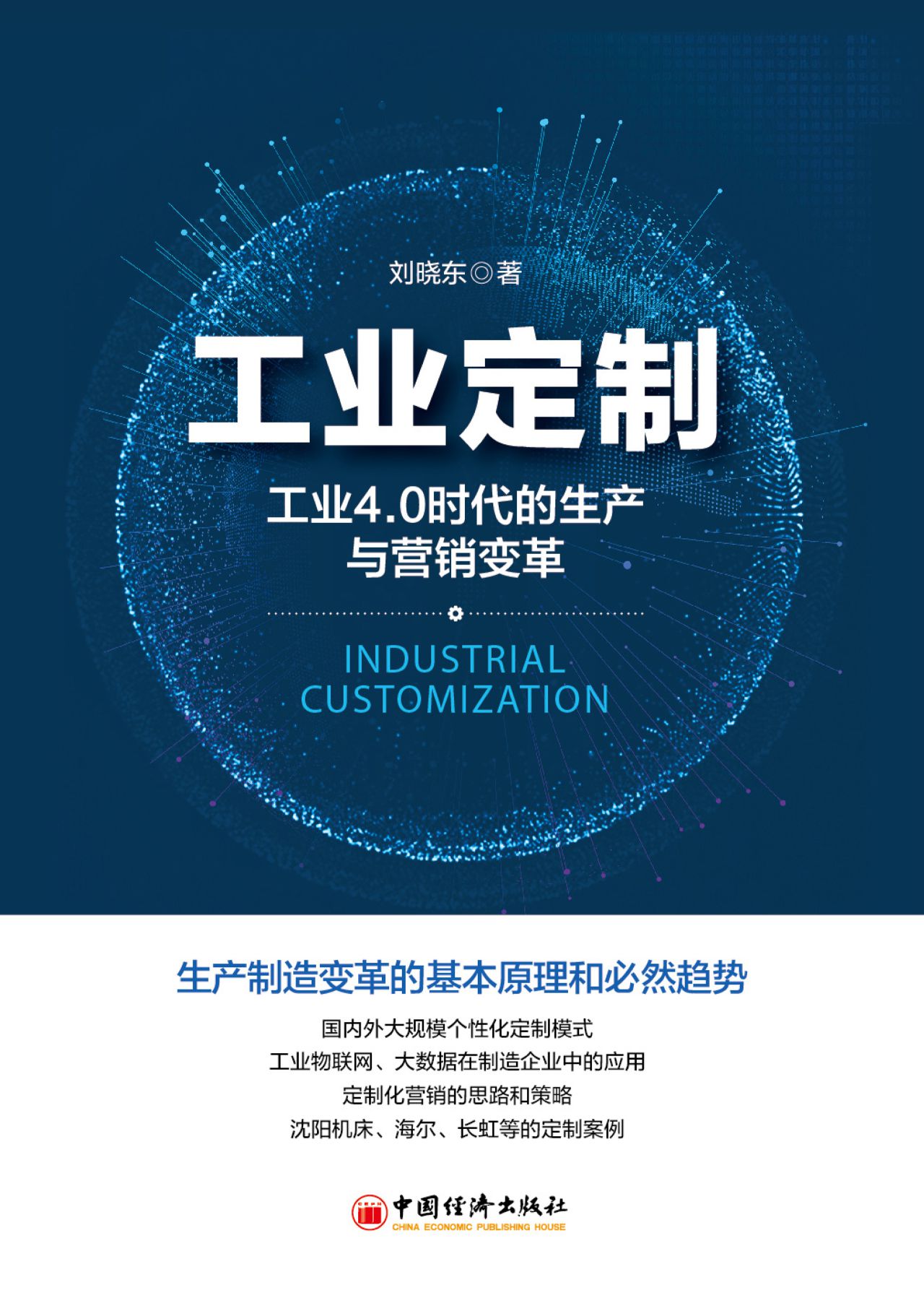 工业定制