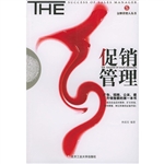 促销管理