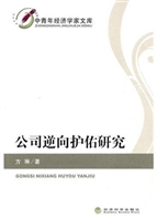 公司逆向护佑研究