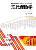 现代保险学