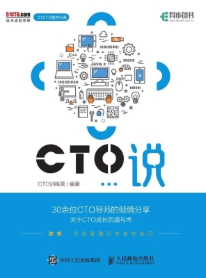 CTO说