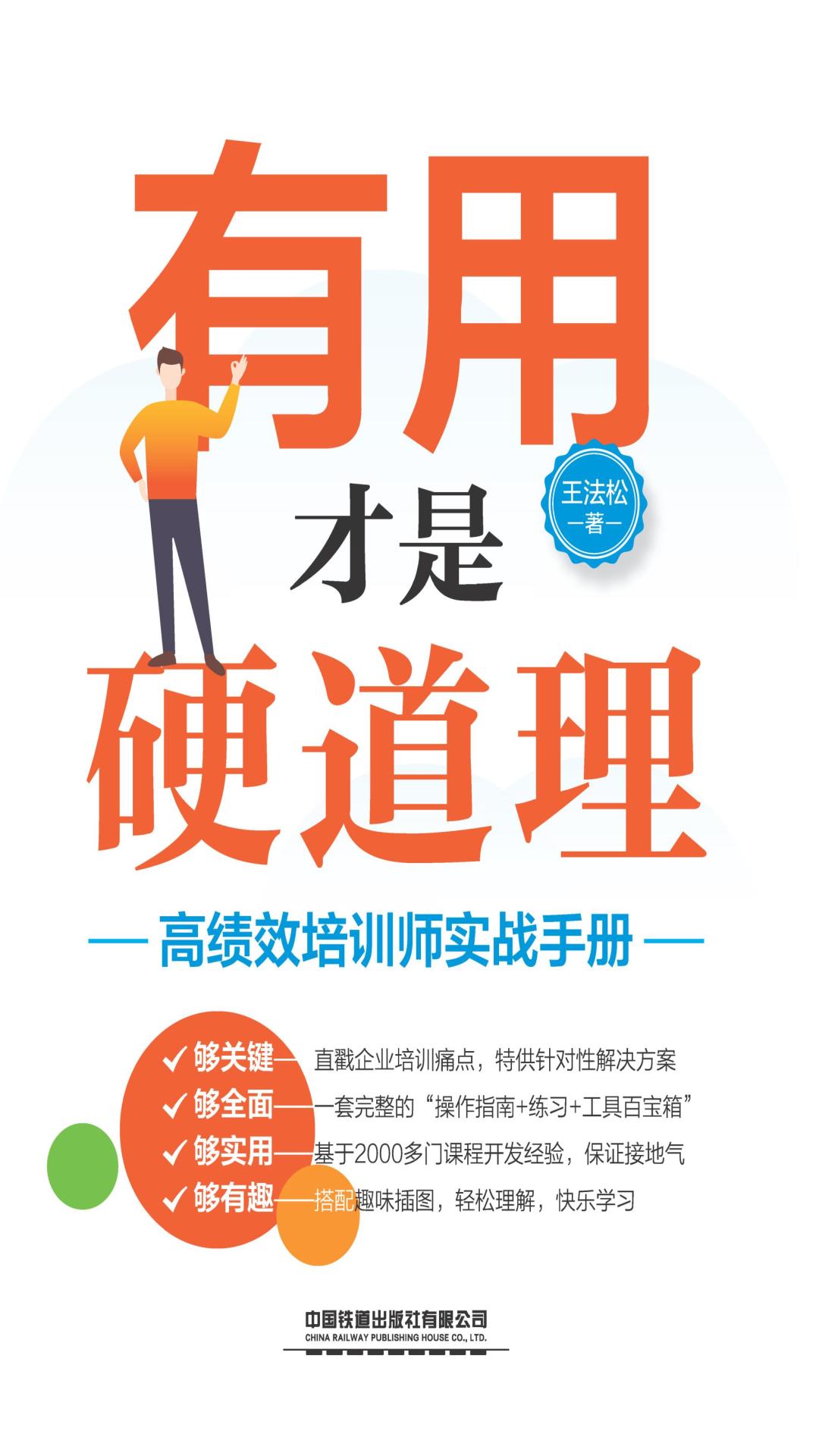 有用才是硬道理——高