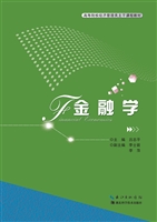 金融学