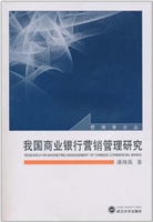 我国商业银行营销管理