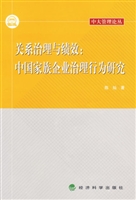 关系治理与绩效