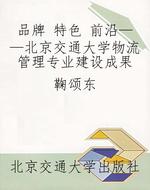 品牌 特色 前沿——北