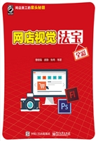 网店视觉法宝