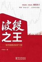 波段之王——如何捕捉