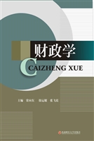 财政学