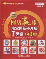 网店赢家