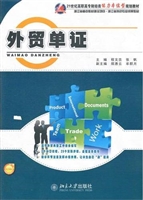 外贸单证