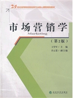 市场营销学