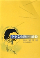 企业文化设计与建设