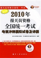 2010报关员资格全国统
