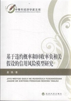 基于违约概率和回收率