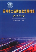 苏州本土品牌企业发展