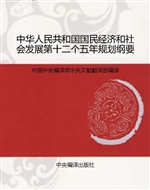 中华人民共和国国民经