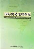 国际贸易地理教程
