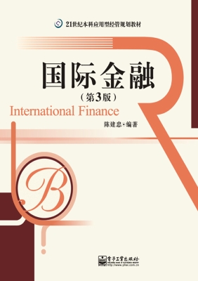 国际金融