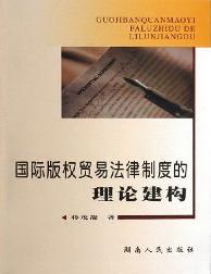 国际贸易