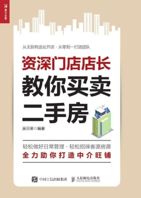 资深门店店长教你买卖