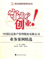 守业？创业！中国信达资产