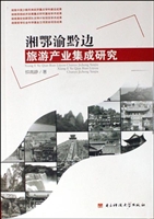 湘鄂渝黔边旅游产业集